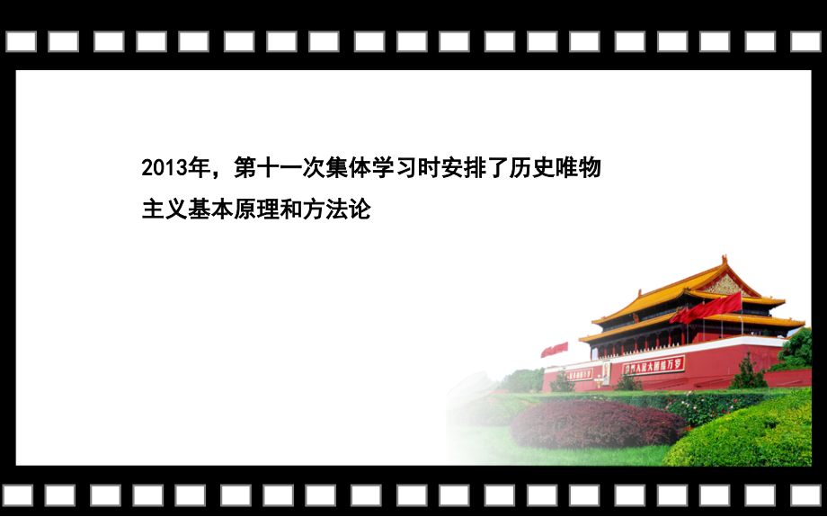 坚定信念服务社区.ppt_第2页