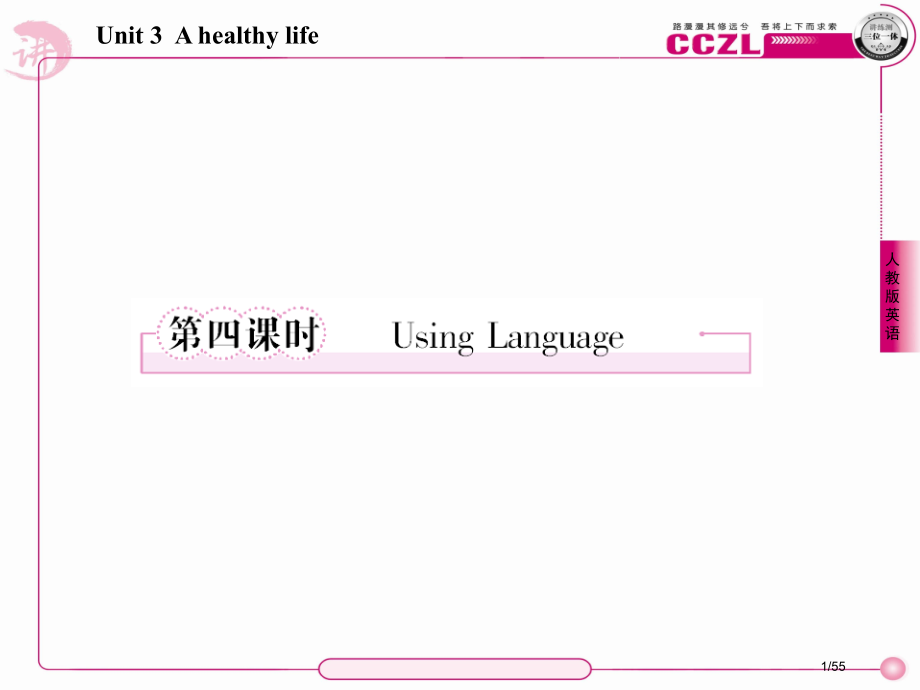 高二英语选修63-4省公开课金奖全国赛课一等奖微课获奖PPT课件.pptx_第1页