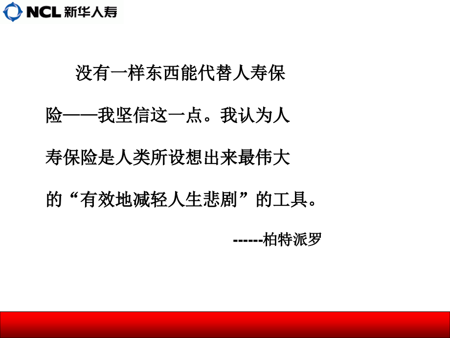 我工作的意义柏特派罗.ppt_第2页