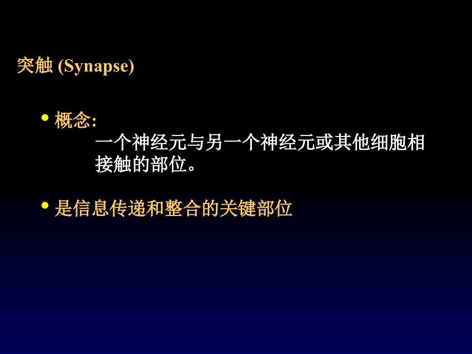 动物及人体生理学3.ppt_第1页