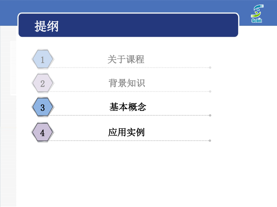 医学数据挖掘-计算机辅助医学概论.ppt_第1页