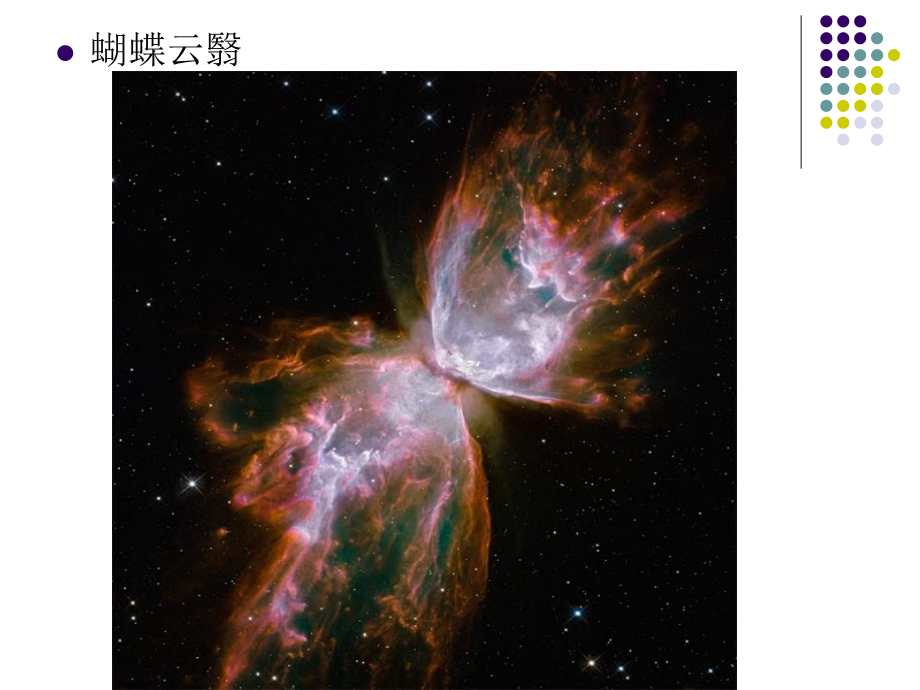 制药工业公用知识培训课件.ppt_第1页