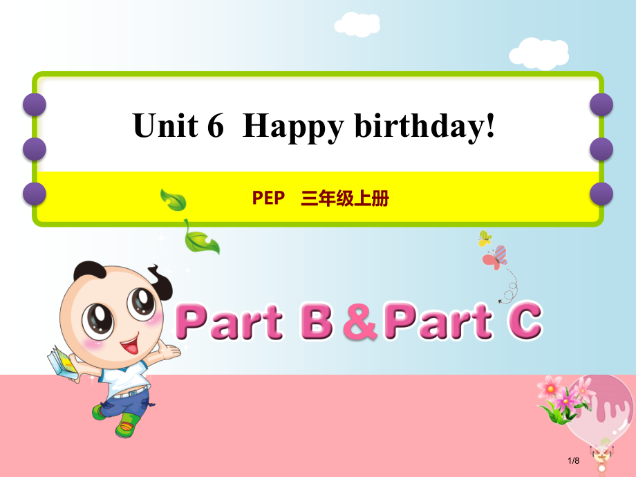三年级英语上册-Unit-6-Happy-birthday!-PB-Let’s-talk-人教pep.pptx_第1页