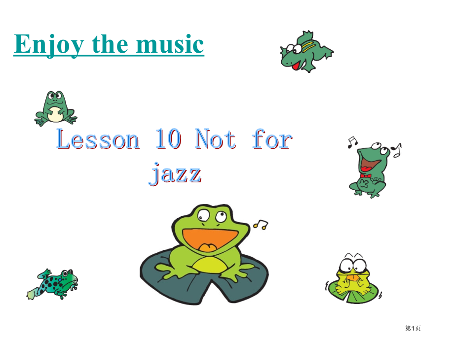 新概念第二册lesson10市公开课一等奖省赛课微课金奖PPT课件.pptx_第1页