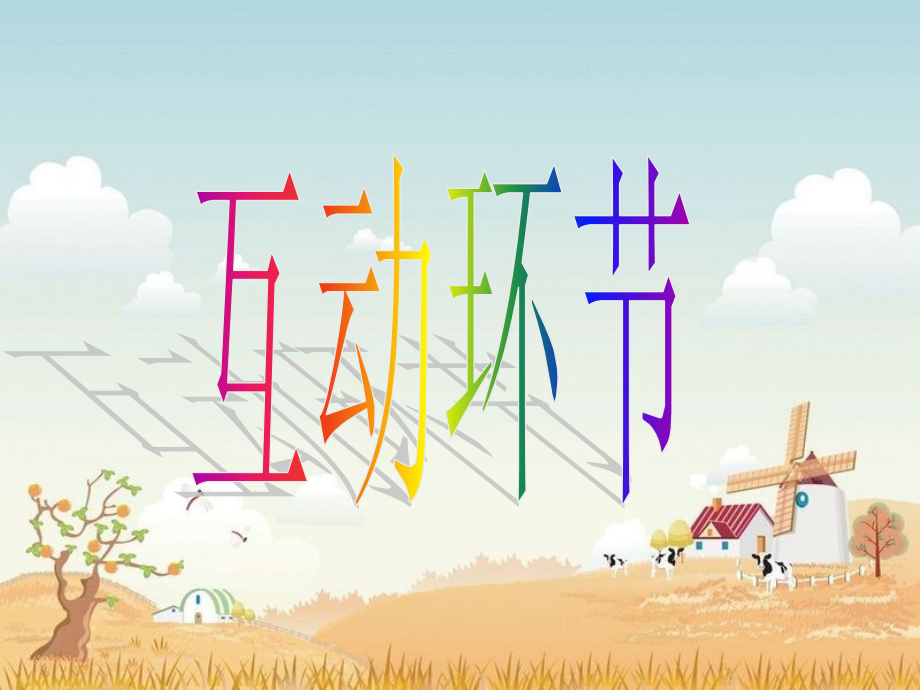 安全教育(全新).ppt_第2页