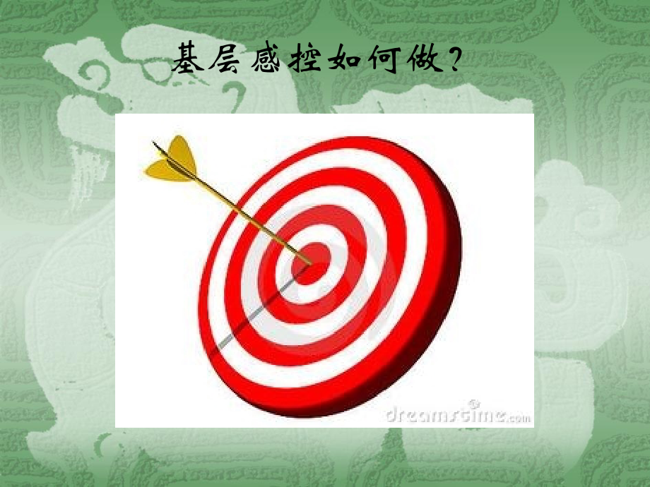 基层医院感染培训相关的课件2-OIMC.ppt_第2页