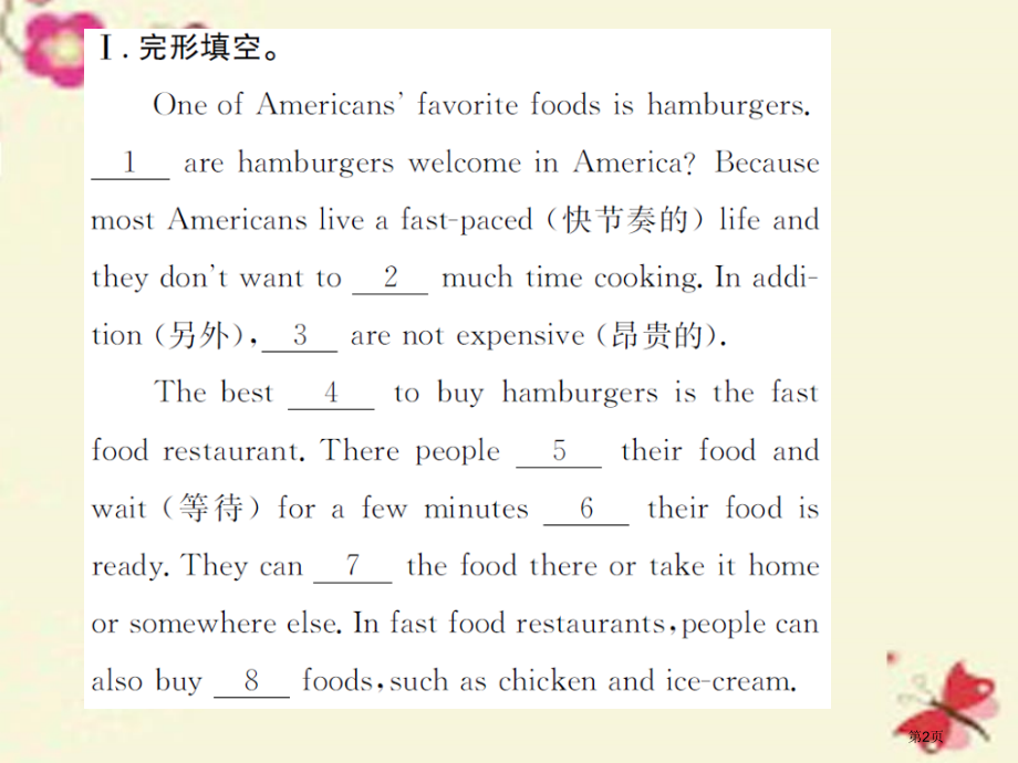 七年级英语下册-Unit-10-I’d-like-some-noodles-Self-Check-2.pptx_第2页