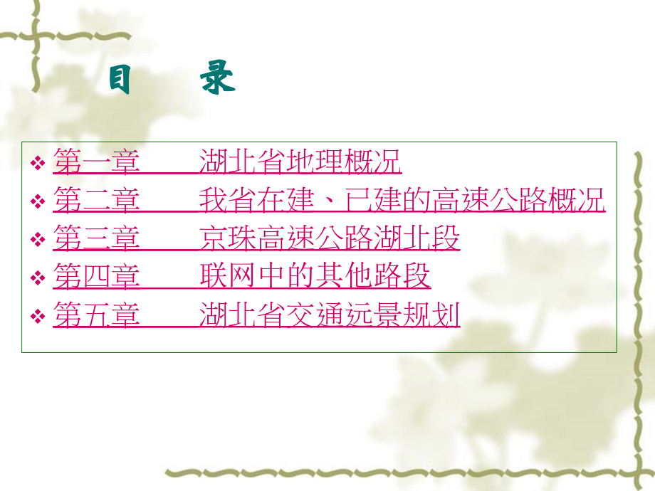 营运岗位常用地理知识.ppt_第2页