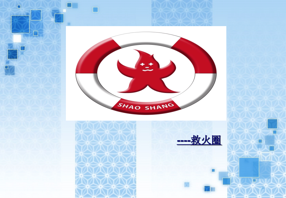品管圈活动成果报告书演示稿.ppt_第1页