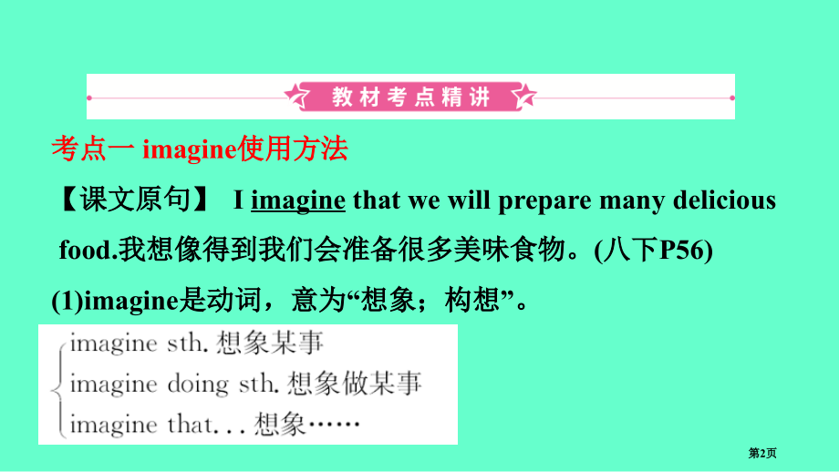 中考英语总复习-第11课时-八下-Unit-7-仁爱版市赛课公开课一等奖省名师优质课获奖PPT课件.pptx_第2页