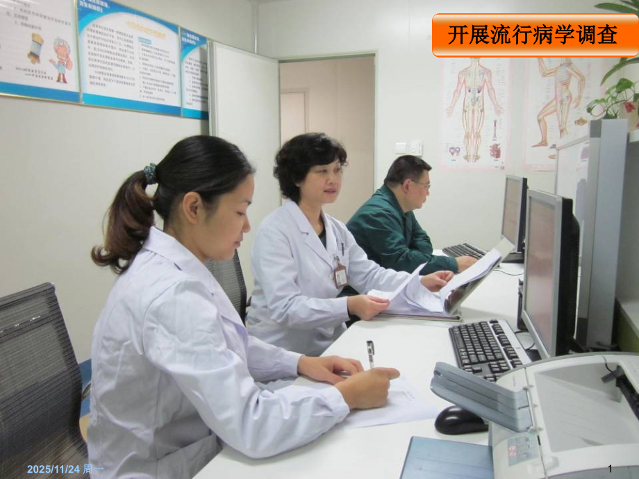 医院感染暴发演练2.ppt_第1页