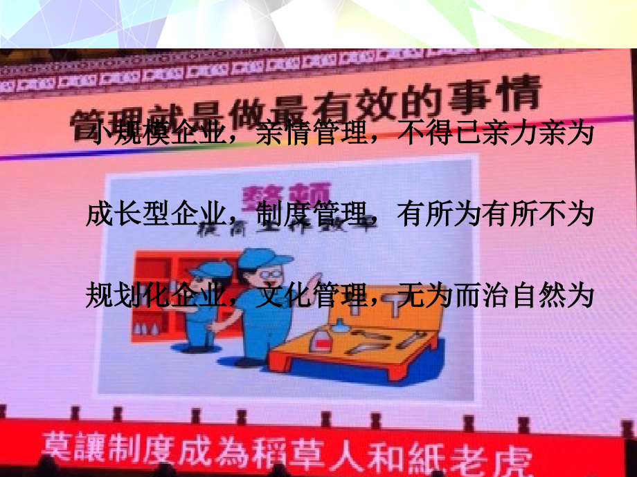 团队正能量PPT.ppt_第2页