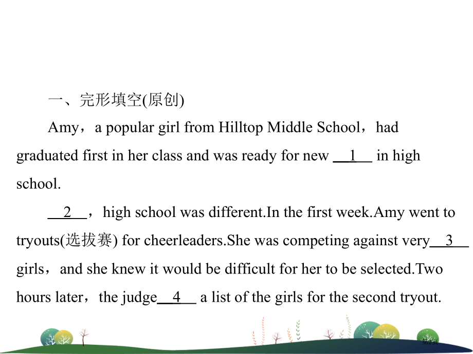 中考英语复习-考点强化训练7-八上-Units-3-4练本市赛课公开课一等奖省名师优质课获奖PPT课.pptx_第2页