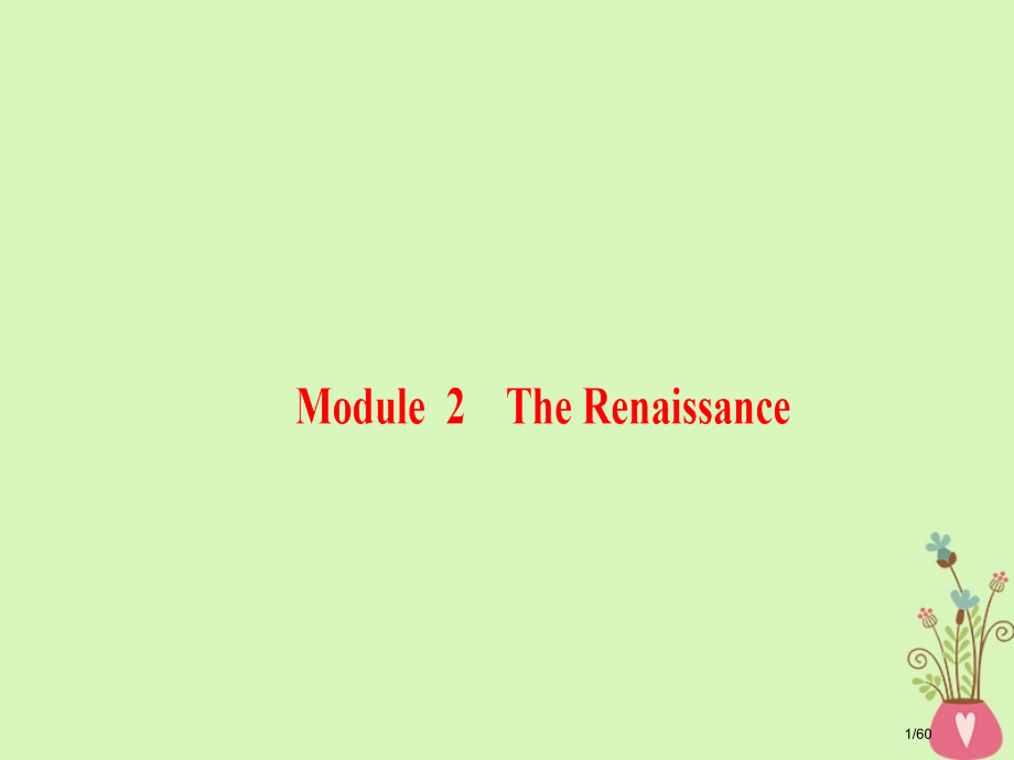 高三英语一轮复习-Module-2-The-Renaissance省公开课一等奖新名师优质课获奖PP.pptx_第1页