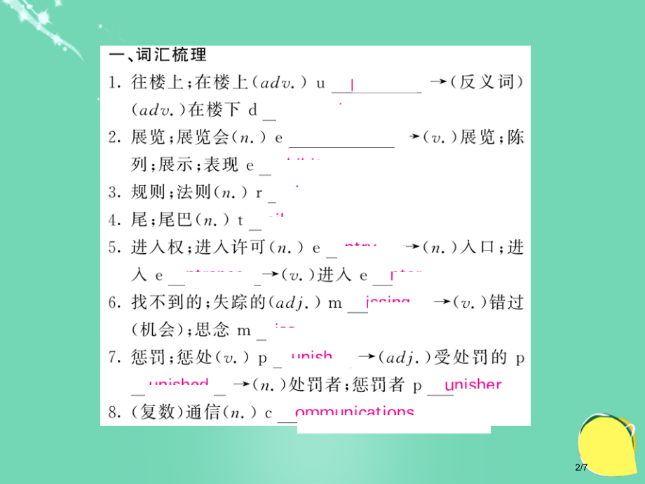 九年级英语上册-Module-5-Museums基础梳理全国公开课一等奖百校联赛微课赛课特等奖PPT.pptx_第2页