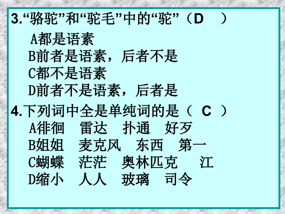 期未练习题.ppt_第2页