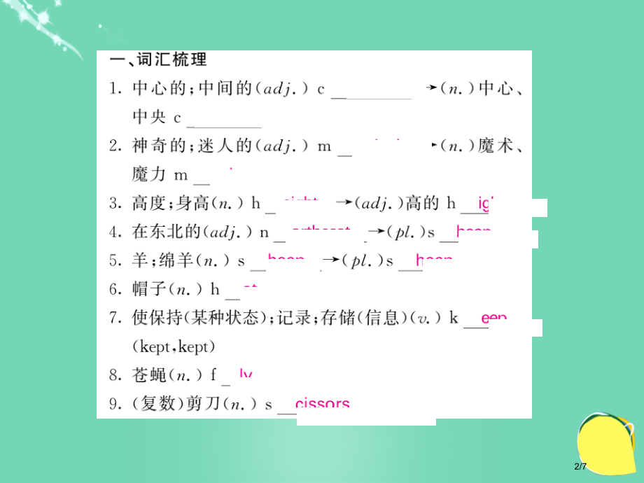 九年级英语上册-Module-10-Australia基础梳理全国公开课一等奖百校联赛微课赛课特等奖.pptx_第2页