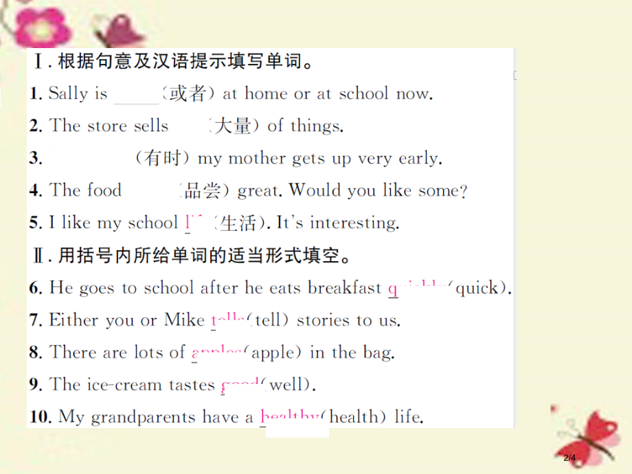 七年级英语下册-Unit-2-What-time-do-you-go-to-school第四课时全国.pptx_第2页