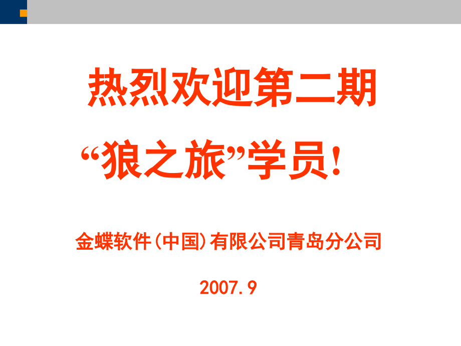 设计你的人生.ppt_第1页