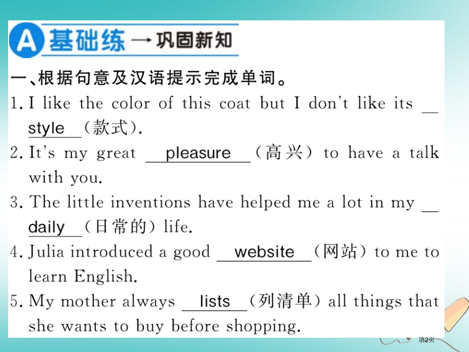 初三英语-Unit-6-When-was-it-invented第一课时习题课件省公开课一等奖百校联.pptx_第2页