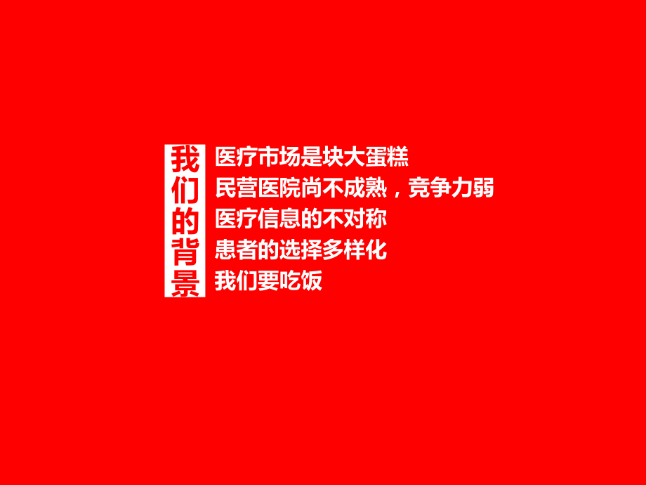 医疗文案分享.ppt_第1页