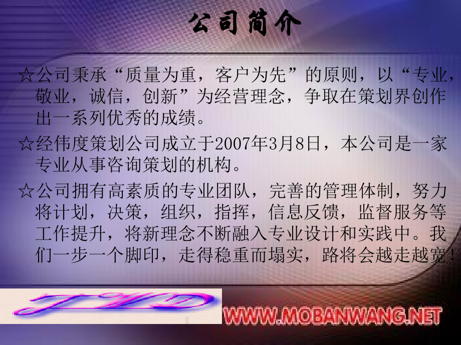 市场营销实训之策划股份有限公司展示.ppt_第1页