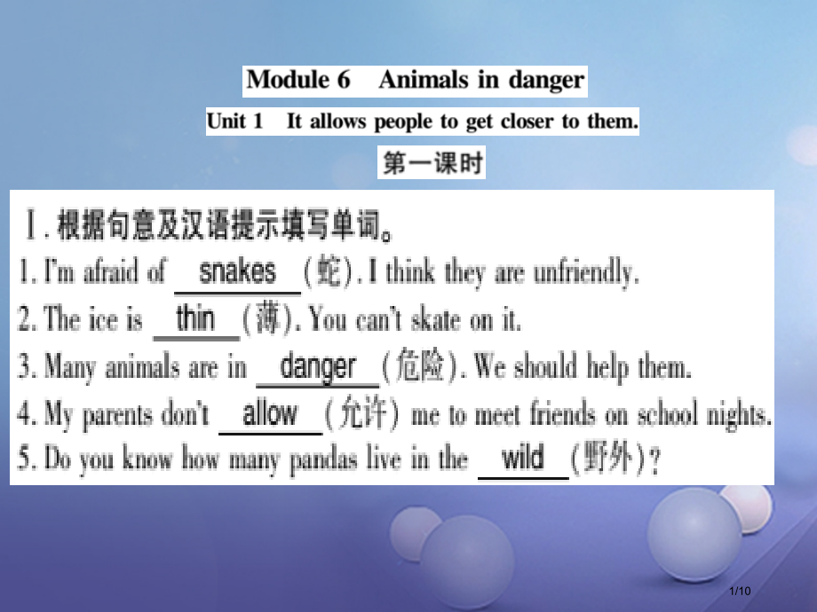 八年级英语上册-Module-6-Animals-in-danger-Unit-1-It-allow.pptx_第1页