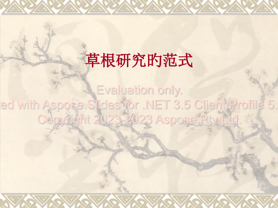 个人教学问题专项课题市公开课一等奖市赛课金奖课件.pptx_第1页