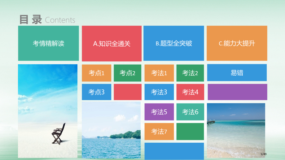 高三数学复习第2章函数的概念与基本初等函数Ⅰ第二讲函数的基本性质文省公开课一等奖新名师优质课获奖PP.pptx_第1页