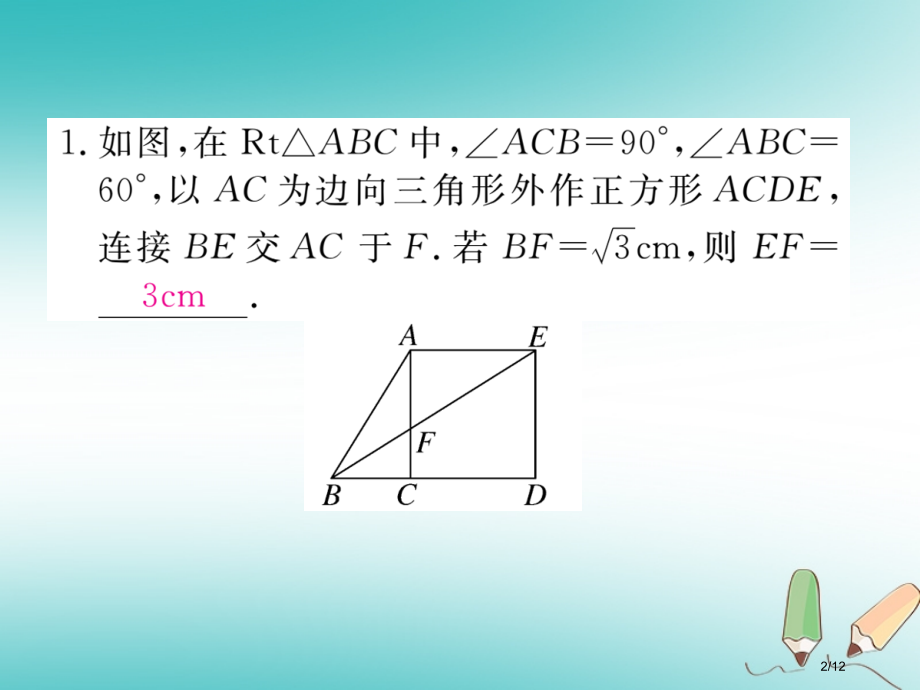 九年级数学上册8微专题利用相似的性质解决三角形与矩形正方形的综合问题习题讲评全国公开课一等奖百校联赛.pptx_第2页