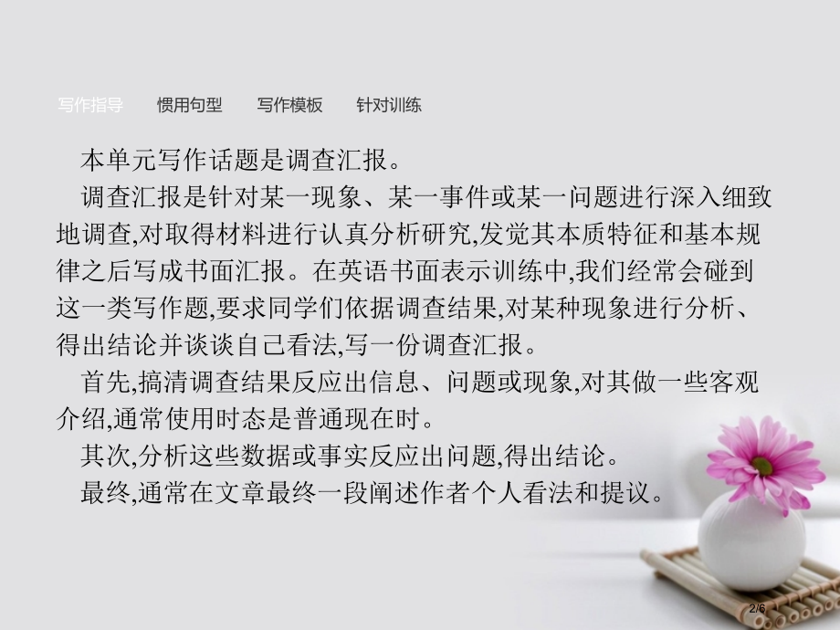 高中英语-Unit-1-Tales-of-the-unexplained-Section-Ⅳ全国公开.pptx_第2页