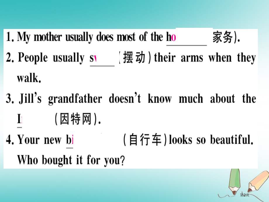 八年级英语上册-专项一-词汇课件省公开课一等奖百校联赛赛课微课获奖PPT课件.pptx_第2页