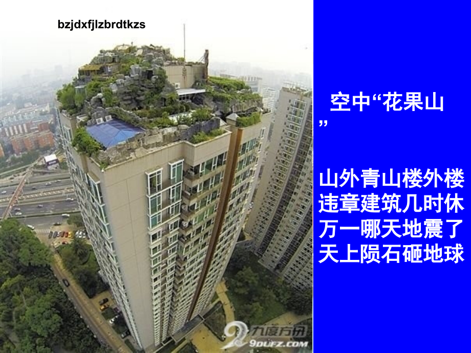 谁为我负责我为谁负责.ppt_第1页