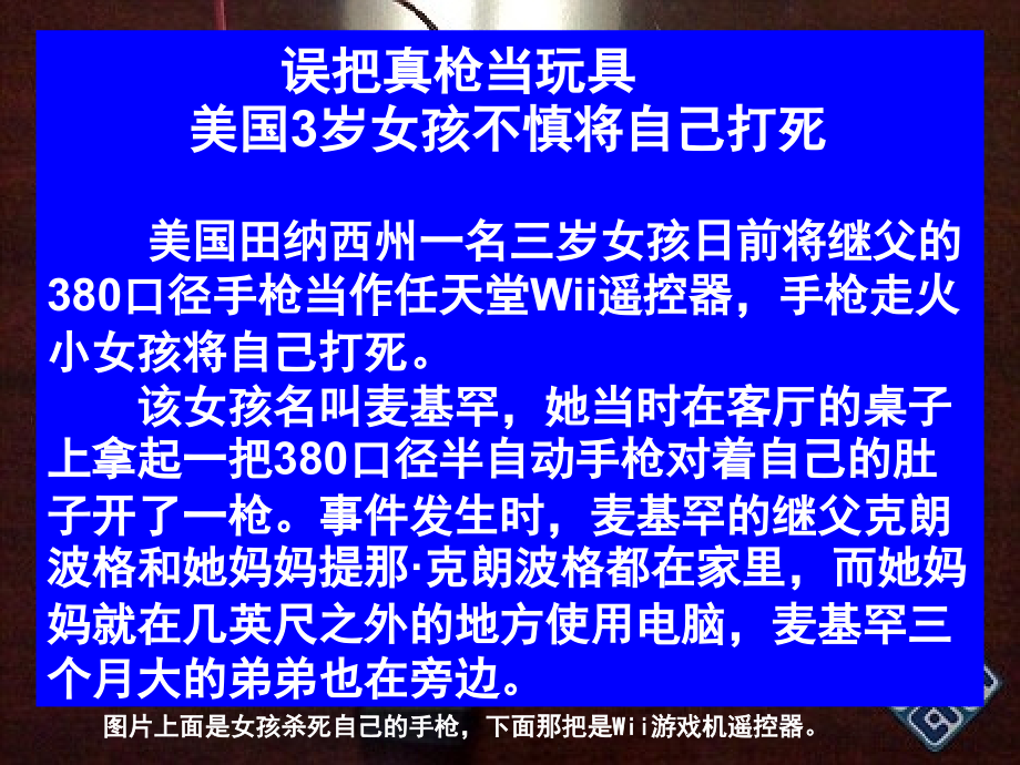谁为我负责我为谁负责.ppt_第2页
