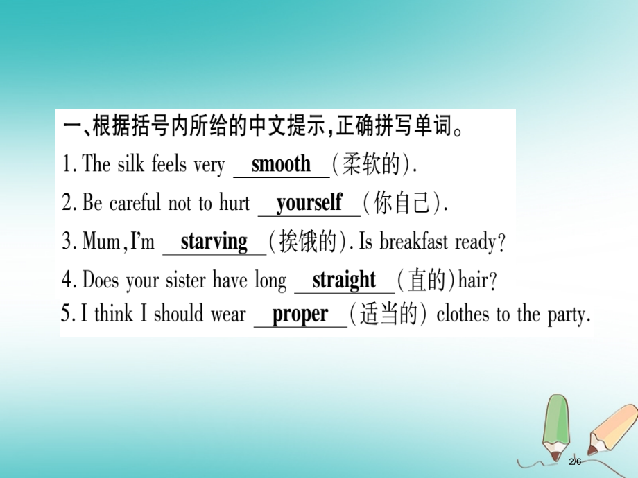 九年级英语下册-Module-4-Rules-and-suggestions-Unit-1-You-.pptx_第2页