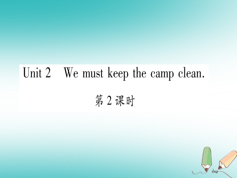 九年级英语下册-Module-4-Rules-and-suggestions-Unit-2-We-m.pptx_第1页