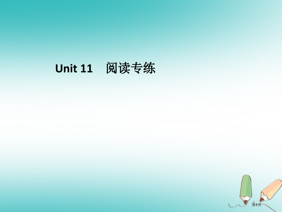 九年级英语-Unit-11-Sad-movies-make-me-cry阅读专练习题省公开课一等奖百.pptx_第1页