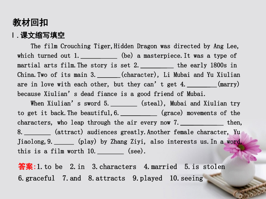 高考英语复习-Module-6-Films-and-TV-Programmes单元知识检测省公开课一.pptx_第2页