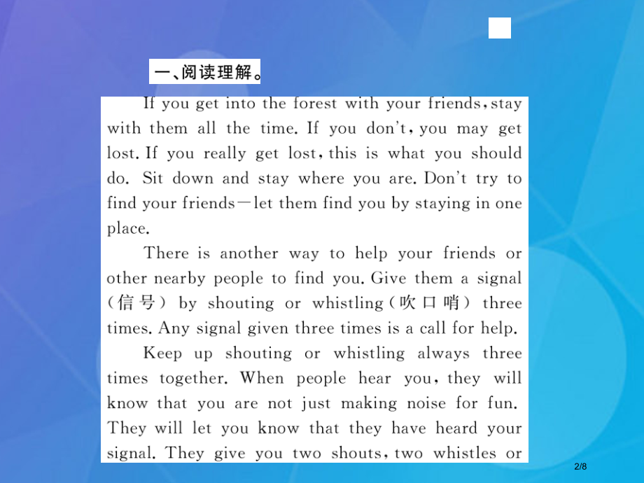 八年级英语上册-Module-12-Help阅读拓展全国公开课一等奖百校联赛微课赛课特等奖PPT课件.pptx_第2页