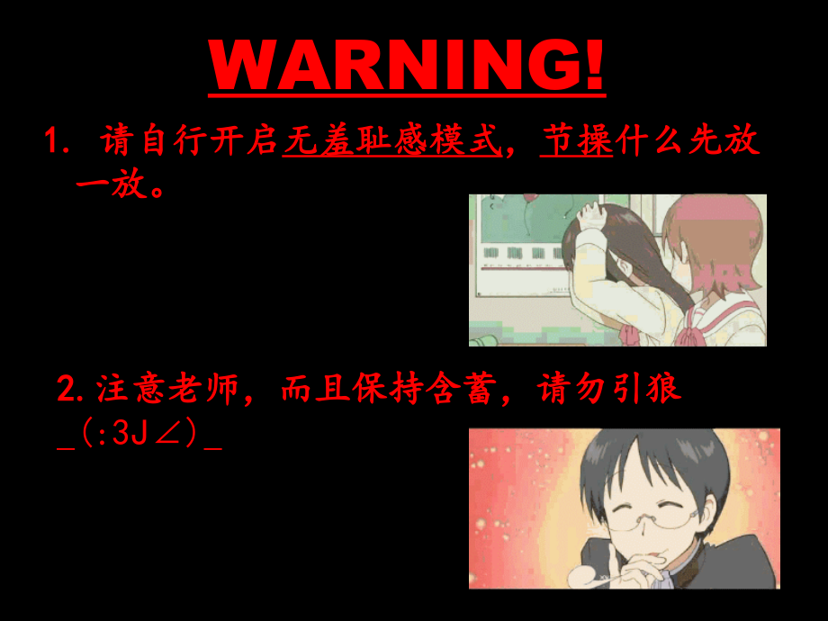 班会活动做游戏的总共有12个游戏可以玩很久!适合高中生玩省公开课金奖全国赛课一等奖微课获奖PPT课件.pptx_第2页