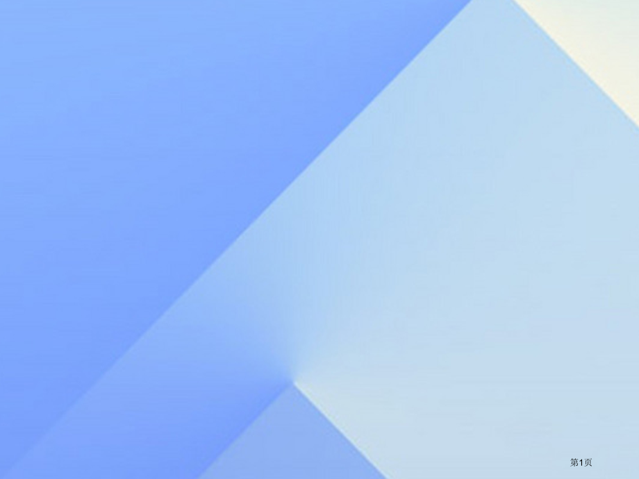 九年级英语-Unit-4-I-used-to-be-afraid-of-the-dark重难考点强化.pptx_第1页