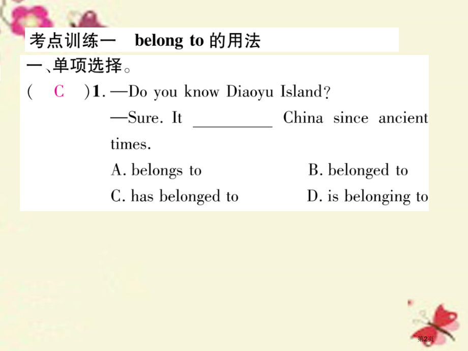 九年级英语-Unit-8-It-must-belong-to-Carla考点集训讲义省公开课一等奖百.pptx_第2页