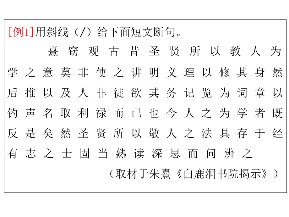高考古诗词默写复习省公开课金奖全国赛课一等奖微课获奖PPT课件.pptx_第2页