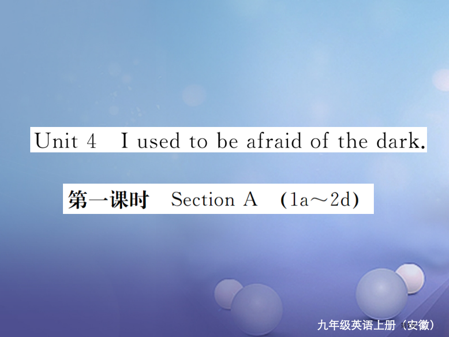 九年级英语-Unit-4-I-used-to-be-afraid-of-the-dark第一课时习题.pptx_第1页