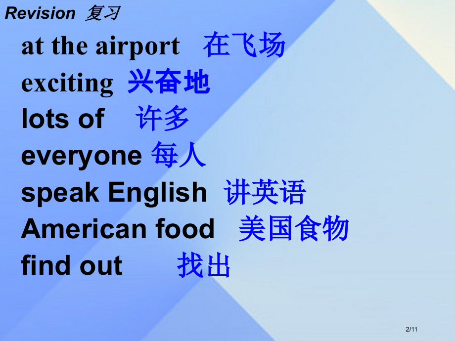 五年级英语下册-Module-10-Unit-2I’m-in-New-York-now备课全国公开课.pptx_第2页