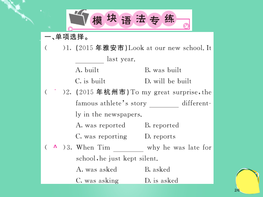 九年级英语上册-Module-8-Sporting-life语法精讲专练全国公开课一等奖百校联赛微课.pptx_第2页