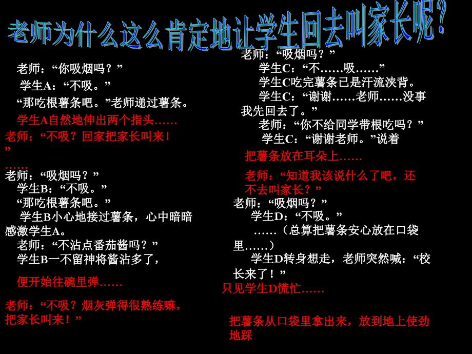 吸烟对身体危害主题班会-(1).ppt_第1页