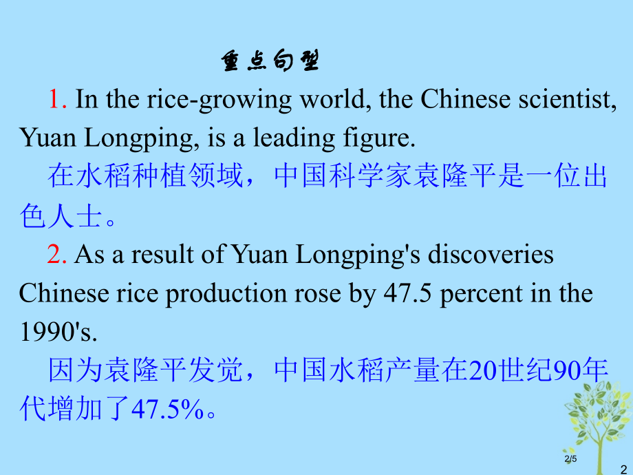 高中英语一轮复习-Module-4-Great-ScientistsPPT-全国公开课一等奖百校联赛.pptx_第2页