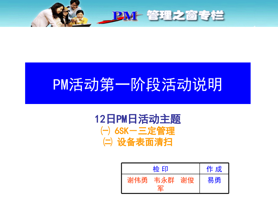 初期清扫活动说明.123.ppt_第1页