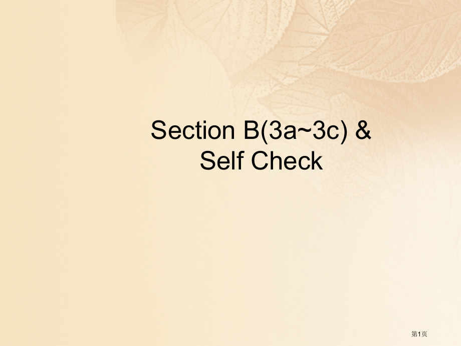 七年级英语下册-Unit-10-I’d-like-some-noodles-Section-B3a-.pptx_第1页